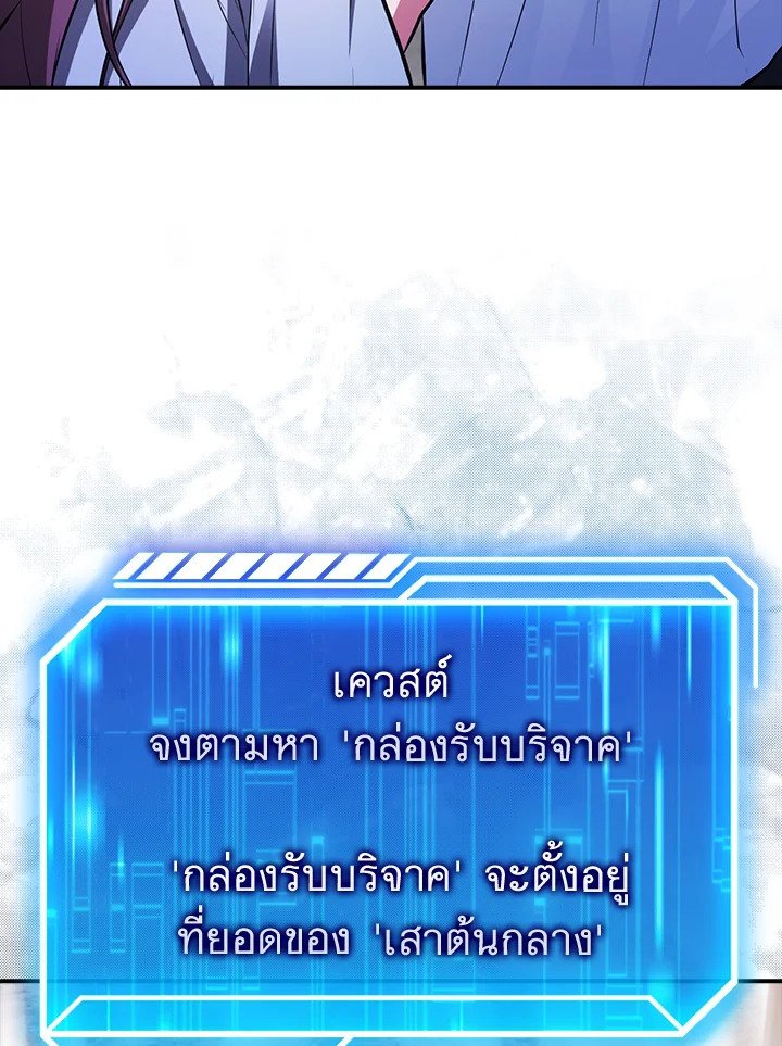 Max Talent Player ตอนที่ 48 22