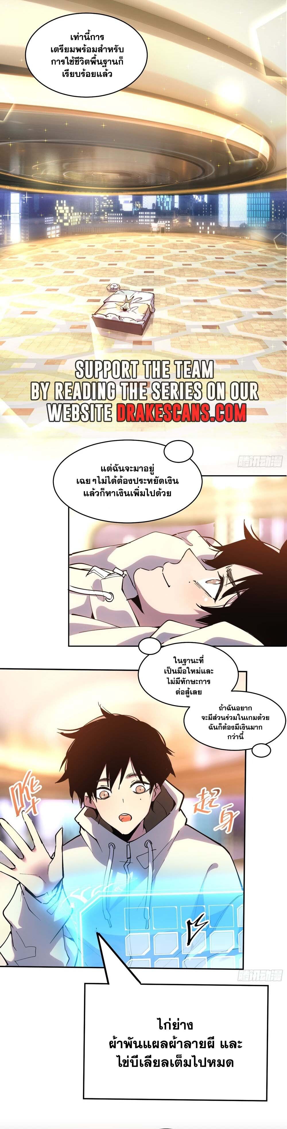 I am the Final Boss ตอนที่ 16 4