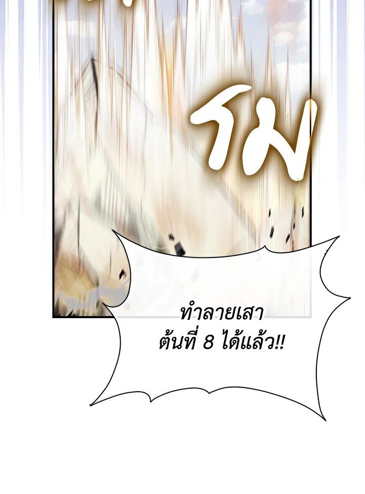 Max Talent Player ตอนที่ 48 31