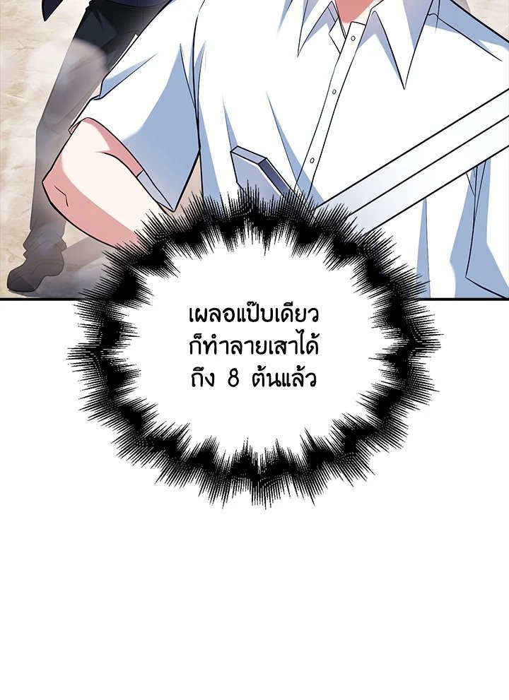 Max Talent Player ตอนที่ 48 33
