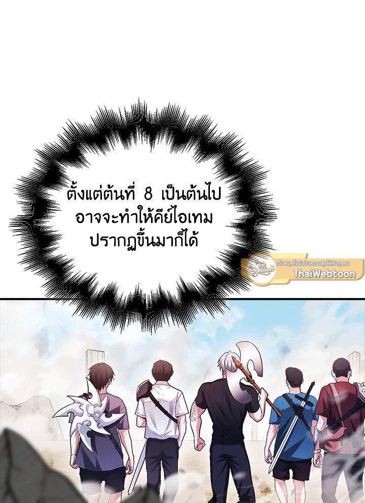 Max Talent Player ตอนที่ 48 34