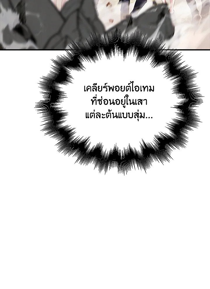 Max Talent Player ตอนที่ 48 35