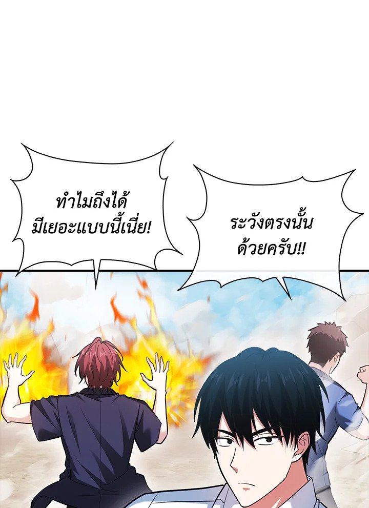 Max Talent Player ตอนที่ 48 32
