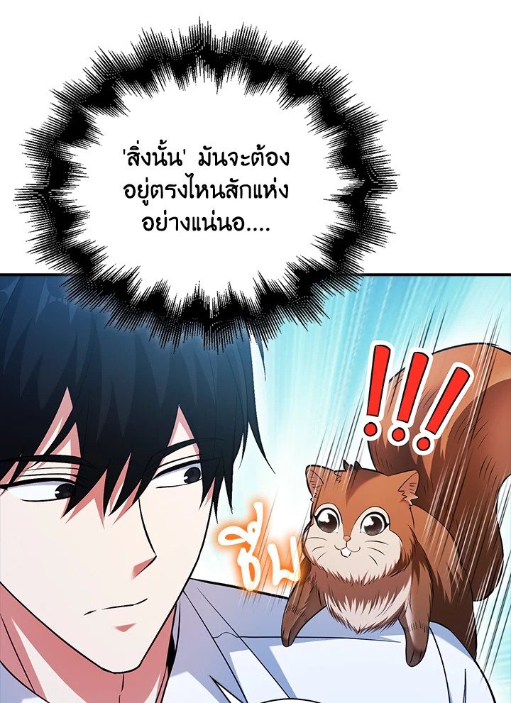Max Talent Player ตอนที่ 48 36