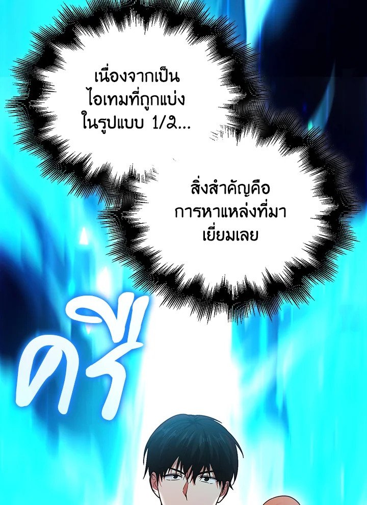 Max Talent Player ตอนที่ 48 42