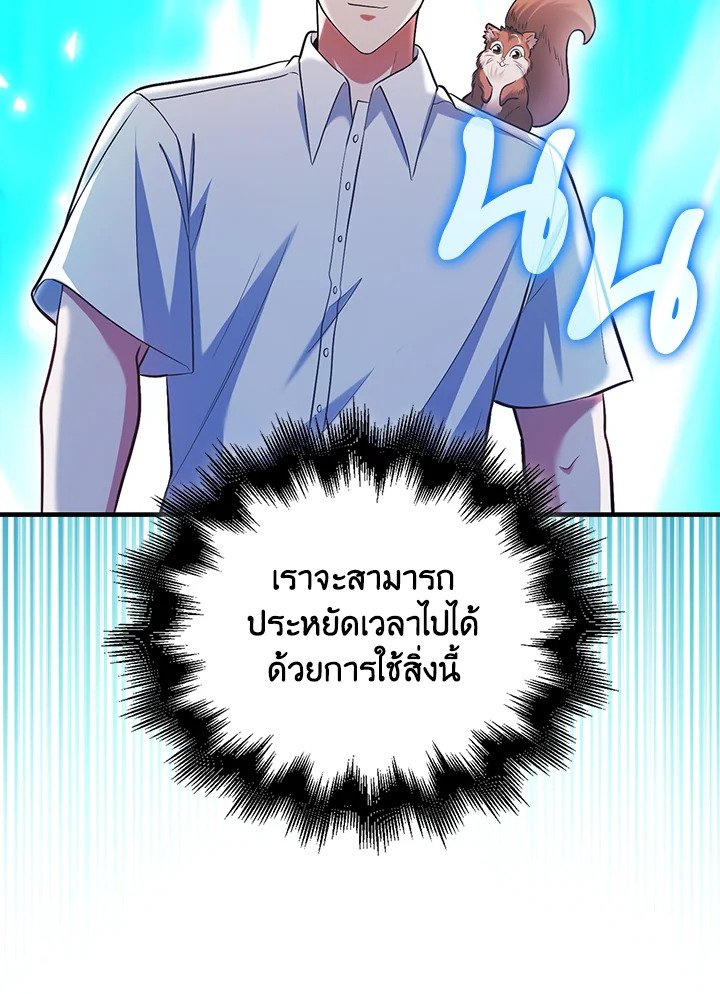 Max Talent Player ตอนที่ 48 43