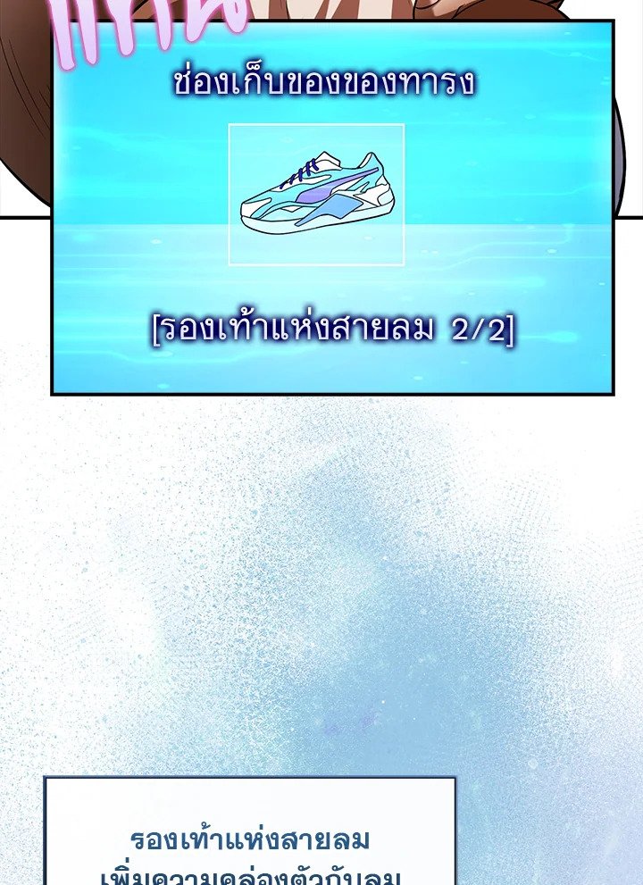 Max Talent Player ตอนที่ 48 39