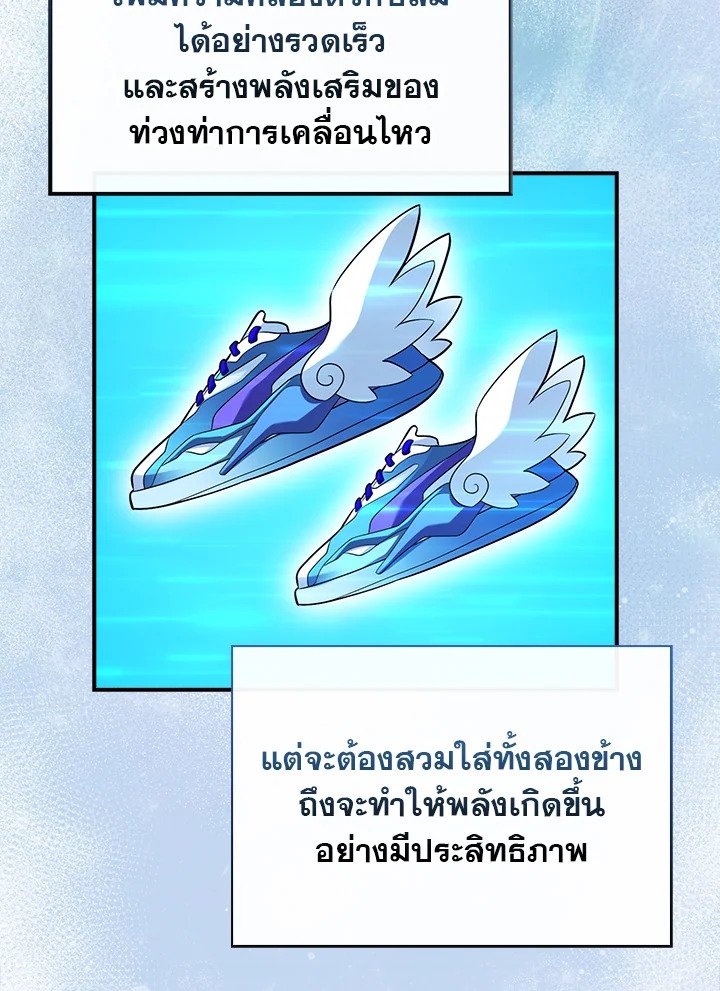 Max Talent Player ตอนที่ 48 40