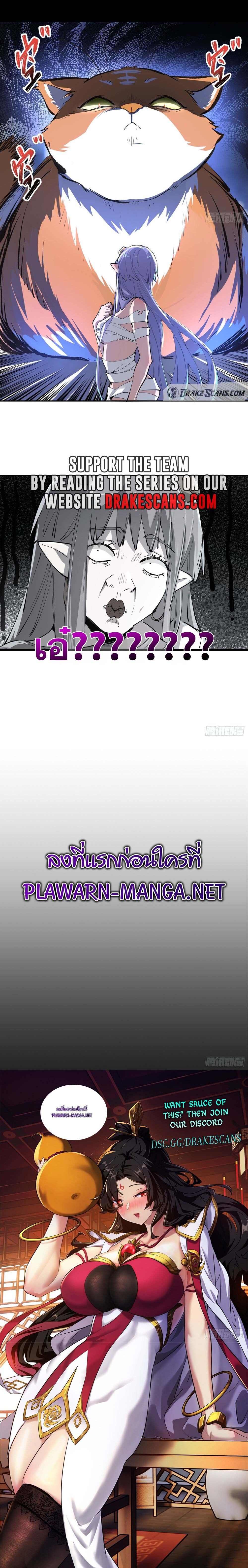 I am the Final Boss ตอนที่ 16 10