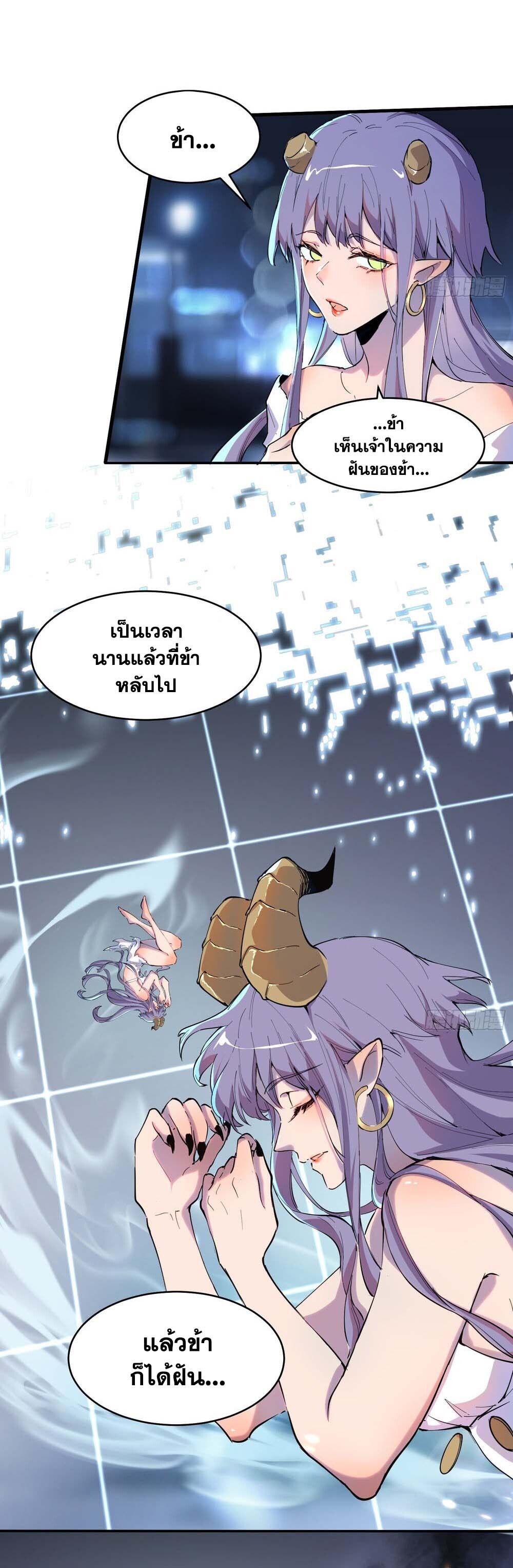 I am the Final Boss ตอนที่ 17 2