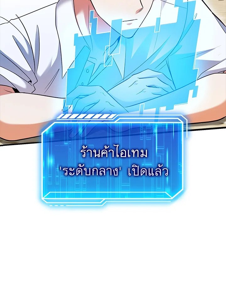 Max Talent Player ตอนที่ 48 51