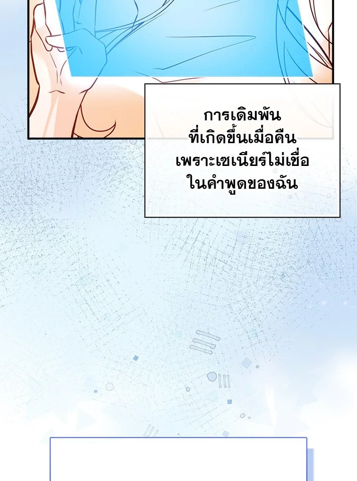 Max Talent Player ตอนที่ 48 49