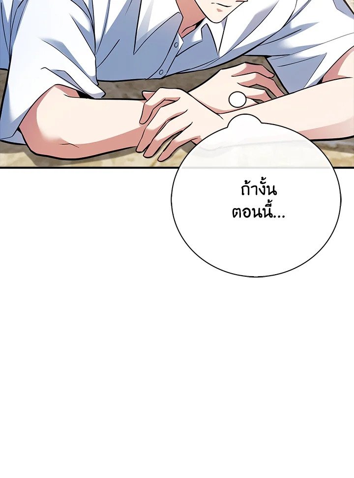 Max Talent Player ตอนที่ 48 45
