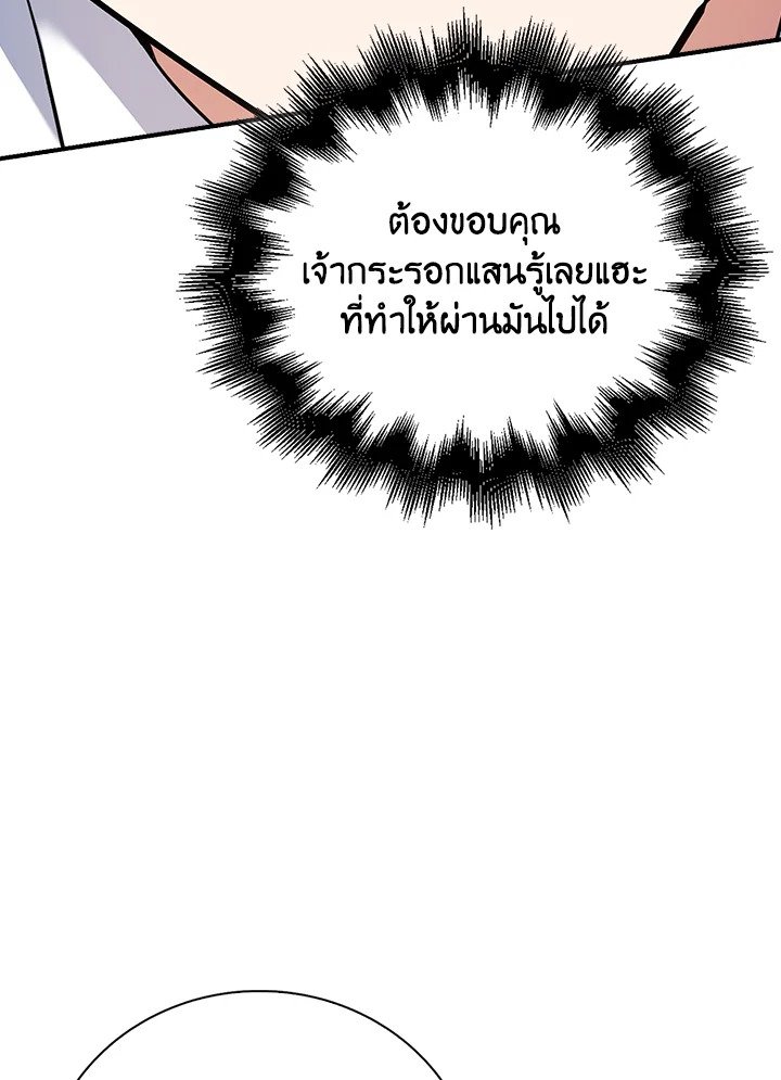 Max Talent Player ตอนที่ 48 62