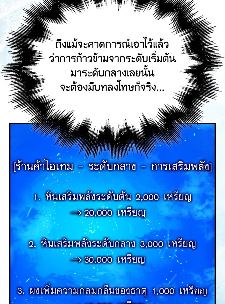 Max Talent Player ตอนที่ 48 54