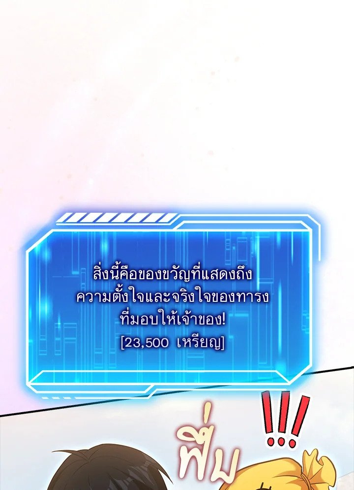 Max Talent Player ตอนที่ 48 59