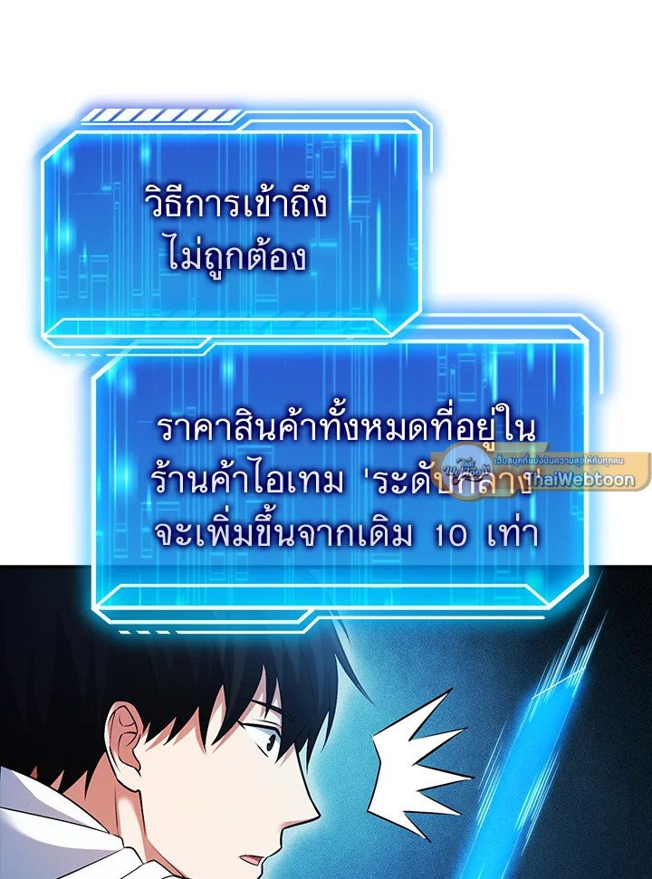 Max Talent Player ตอนที่ 48 52