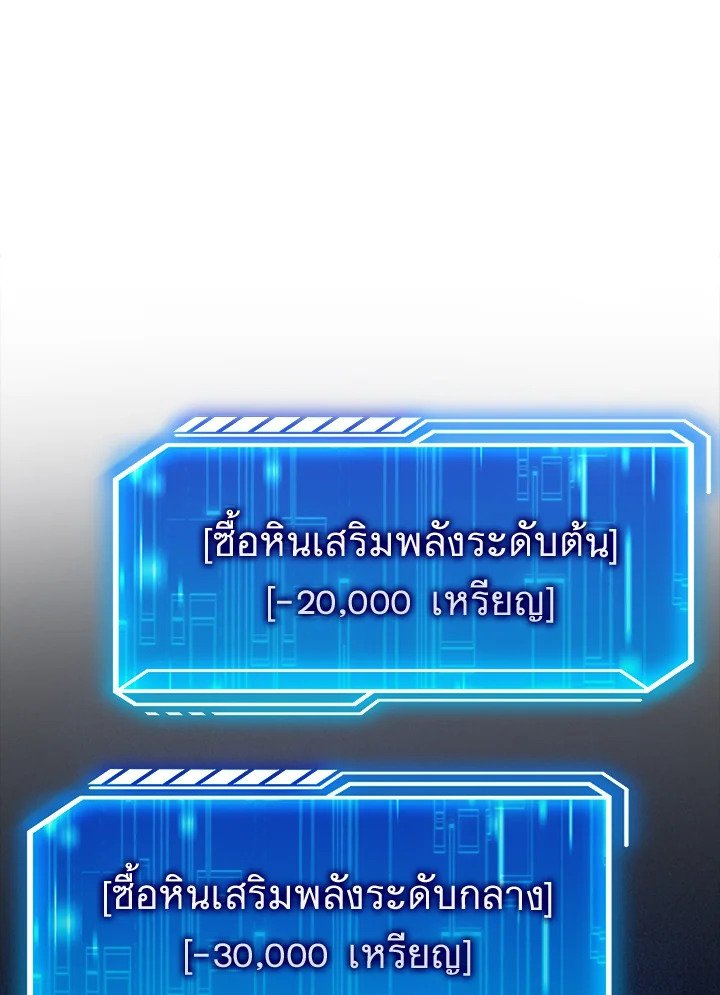 Max Talent Player ตอนที่ 48 64