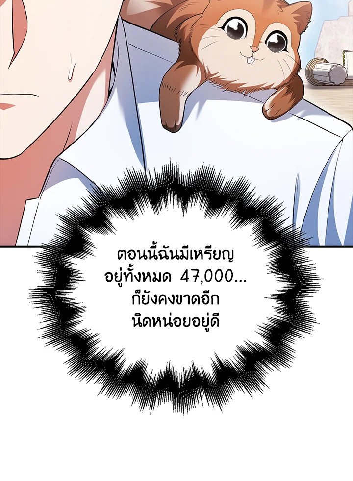 Max Talent Player ตอนที่ 48 56