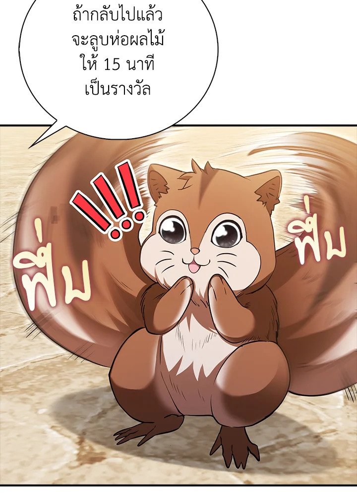 Max Talent Player ตอนที่ 48 63