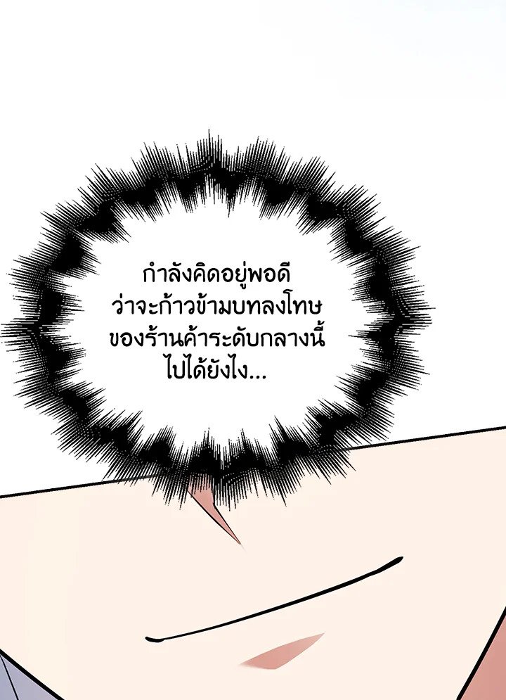 Max Talent Player ตอนที่ 48 61