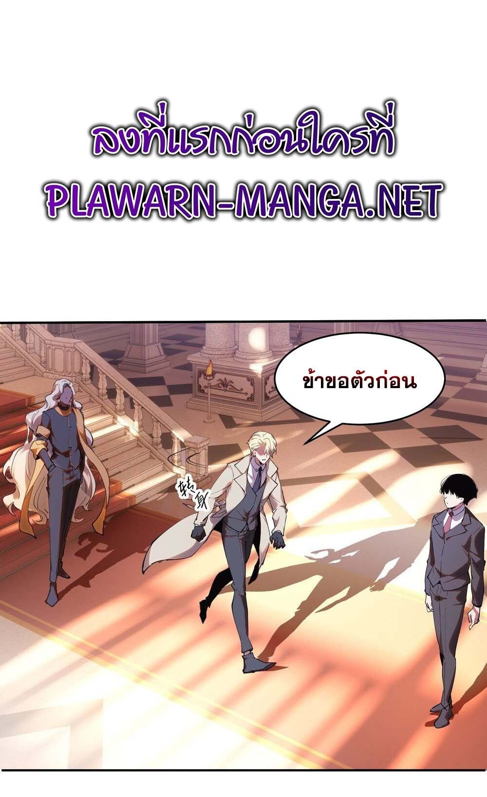 I am the Final Boss ตอนที่ 20 1
