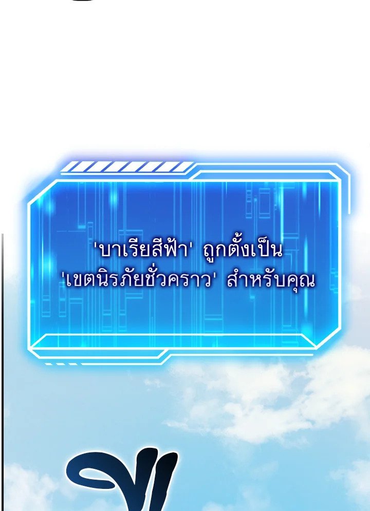 Max Talent Player ตอนที่ 48 69