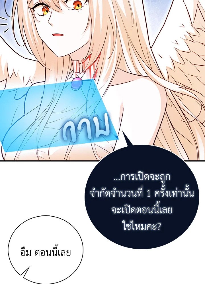 Max Talent Player ตอนที่ 48 68