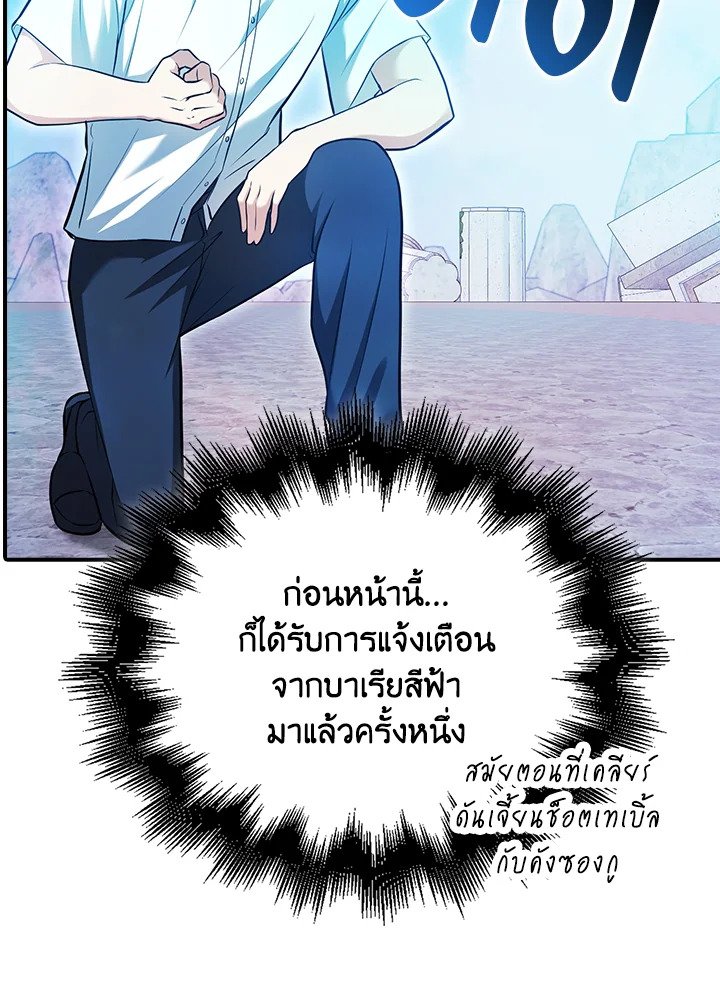 Max Talent Player ตอนที่ 48 71