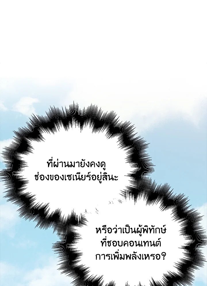 Max Talent Player ตอนที่ 48 72