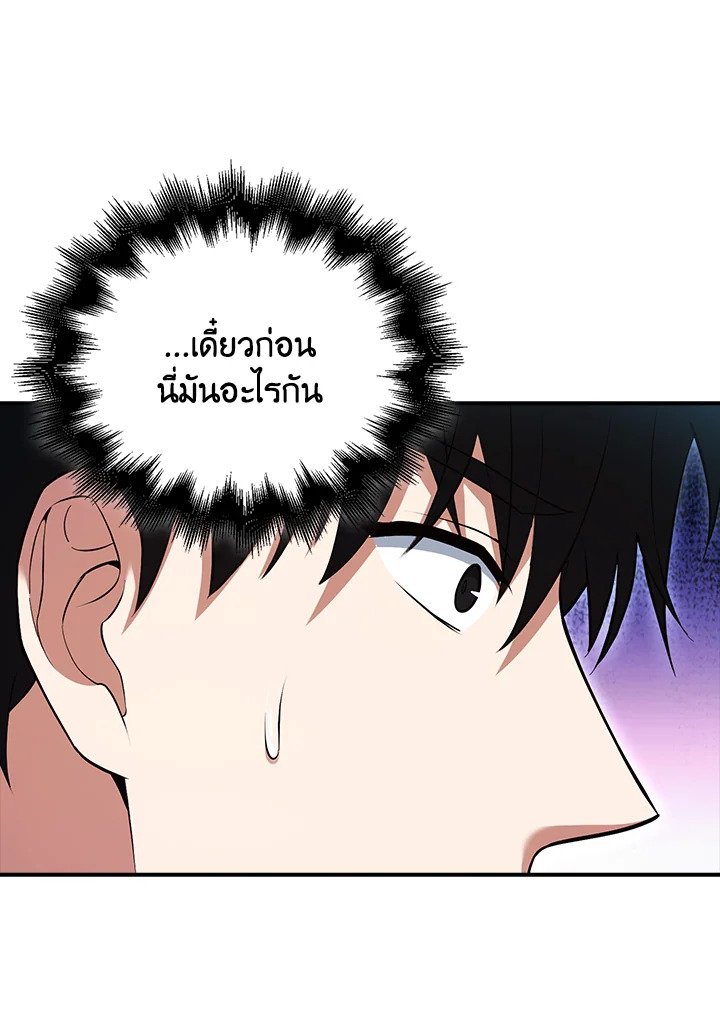 Max Talent Player ตอนที่ 48 75