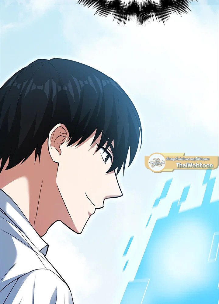 Max Talent Player ตอนที่ 48 73