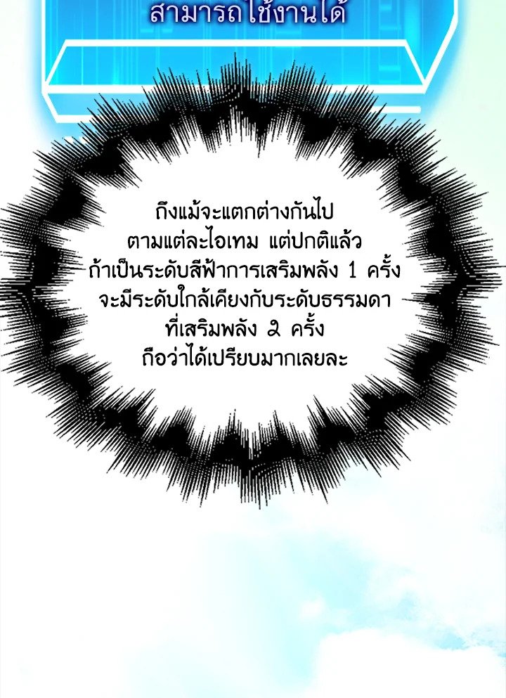 Max Talent Player ตอนที่ 48 88