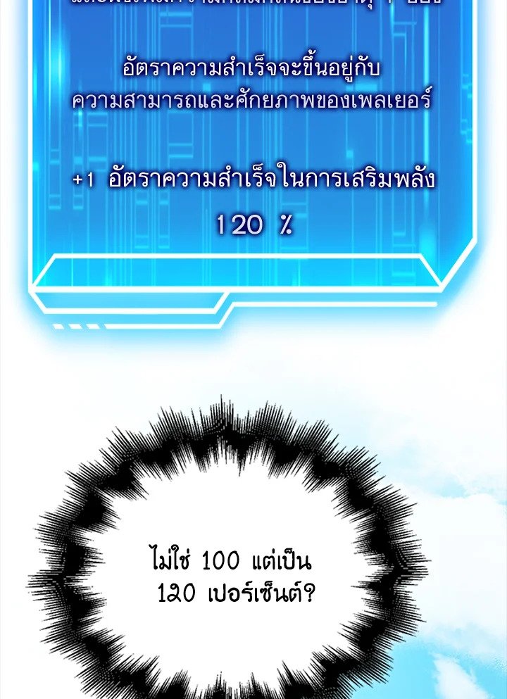 Max Talent Player ตอนที่ 48 77