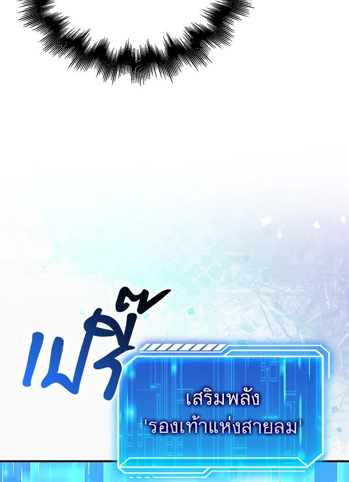 Max Talent Player ตอนที่ 48 81