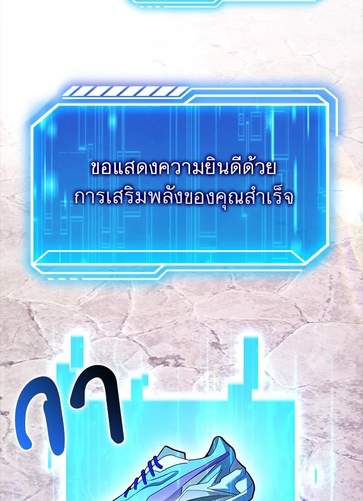 Max Talent Player ตอนที่ 48 84