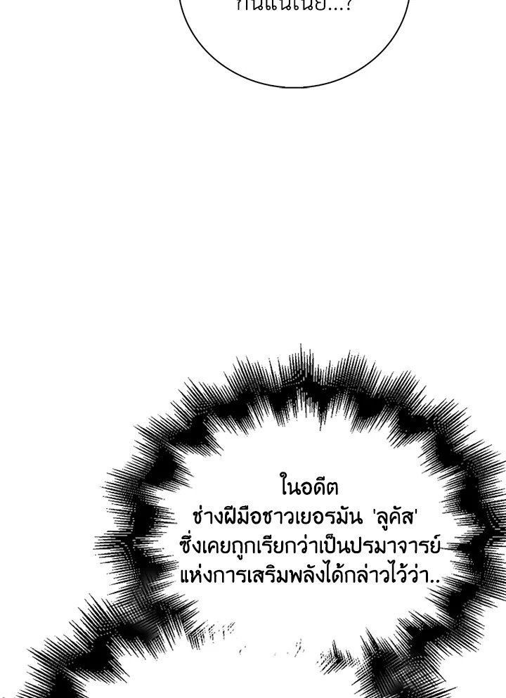 Max Talent Player ตอนที่ 48 79
