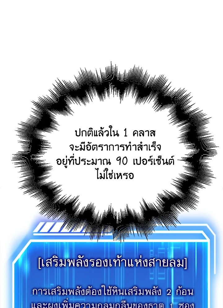 Max Talent Player ตอนที่ 48 76