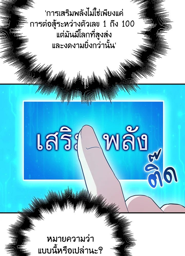 Max Talent Player ตอนที่ 48 80