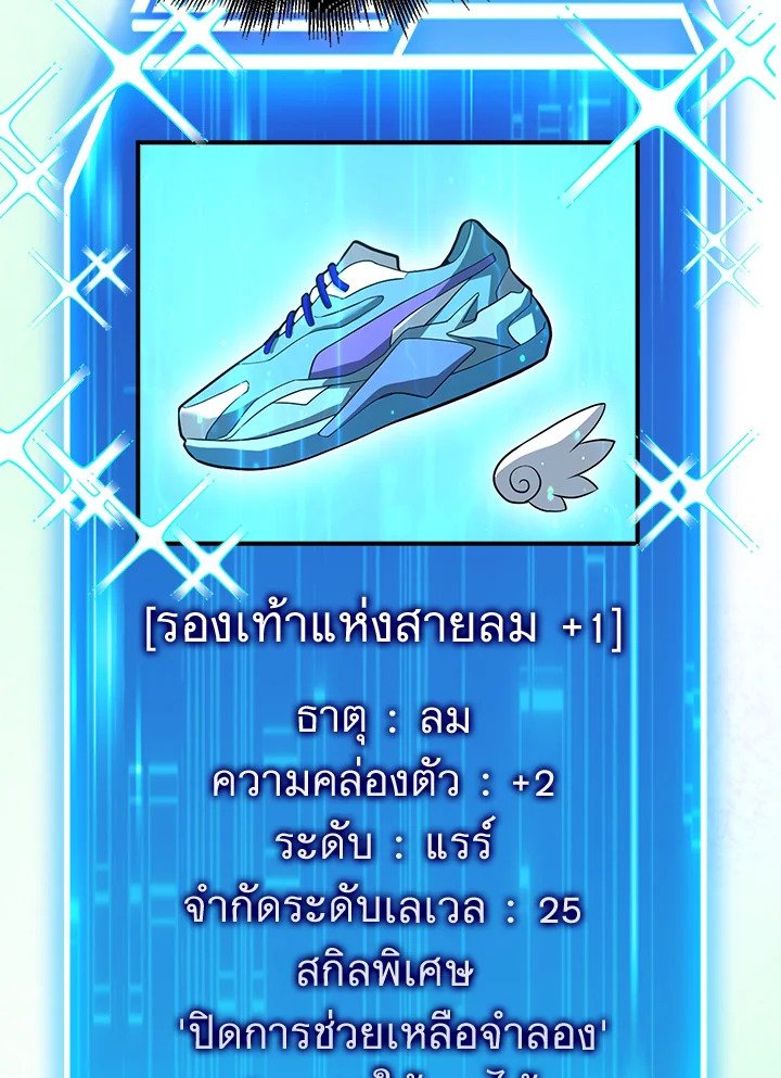 Max Talent Player ตอนที่ 48 87