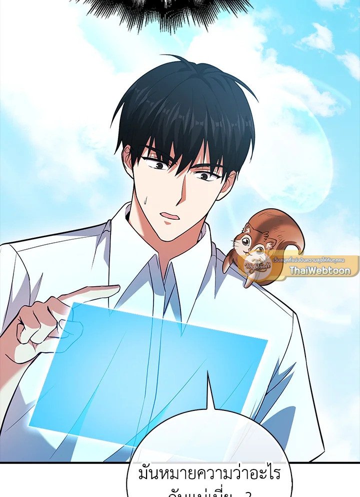 Max Talent Player ตอนที่ 48 78