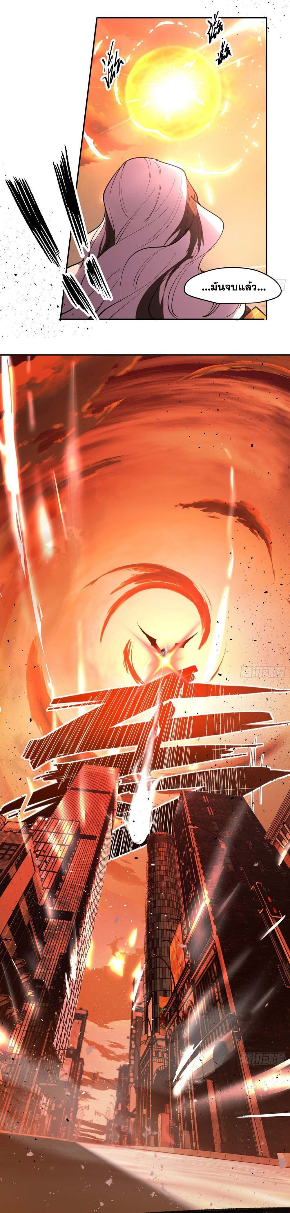 I am the Final Boss ตอนที่ 22 2