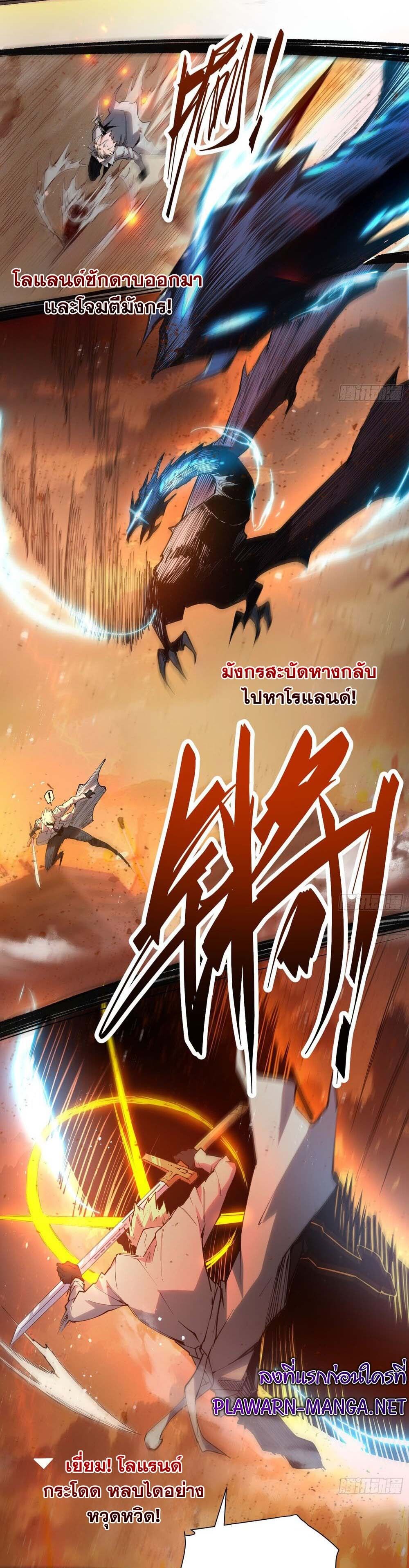I am the Final Boss ตอนที่ 21 15