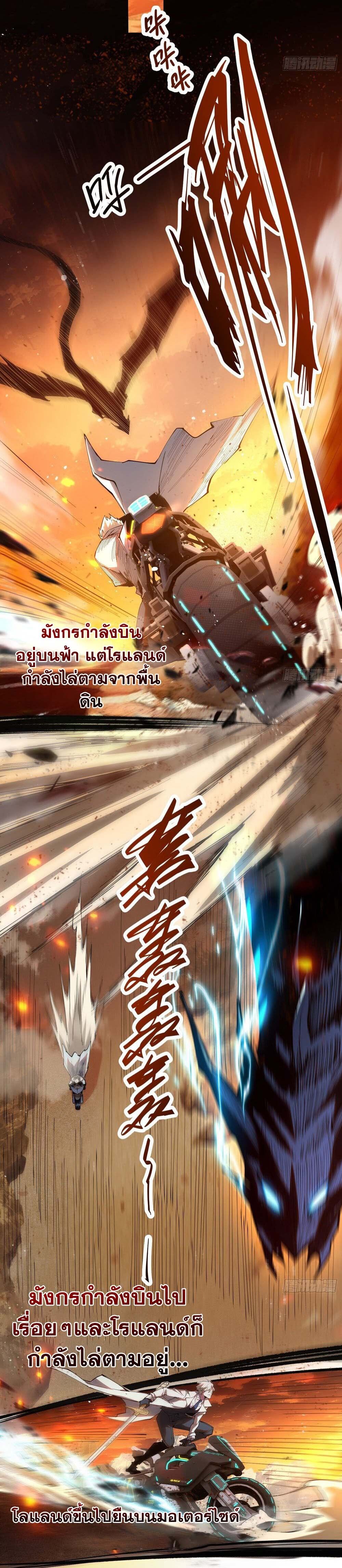 I am the Final Boss ตอนที่ 21 14