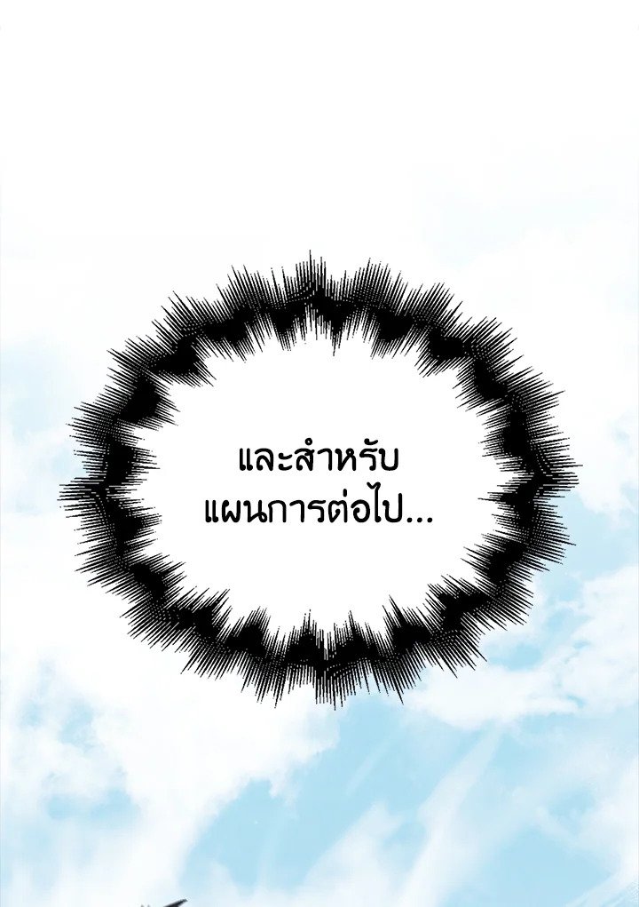 Max Talent Player ตอนที่ 48 93