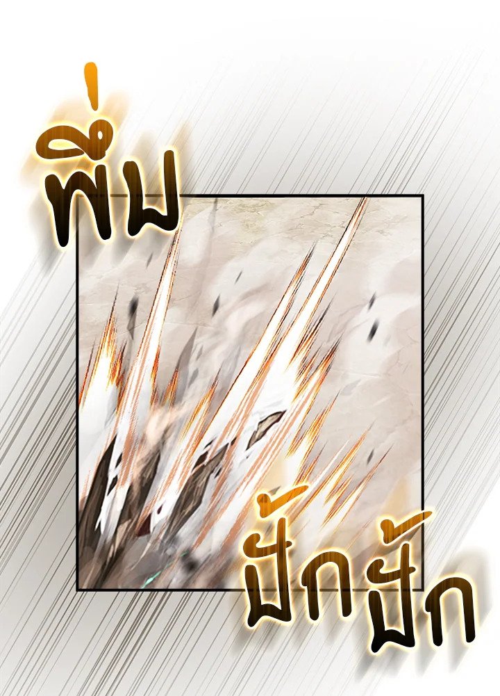 Max Talent Player ตอนที่ 48 103