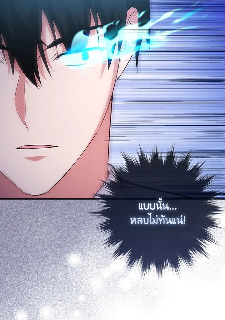 Max Talent Player ตอนที่ 48 98