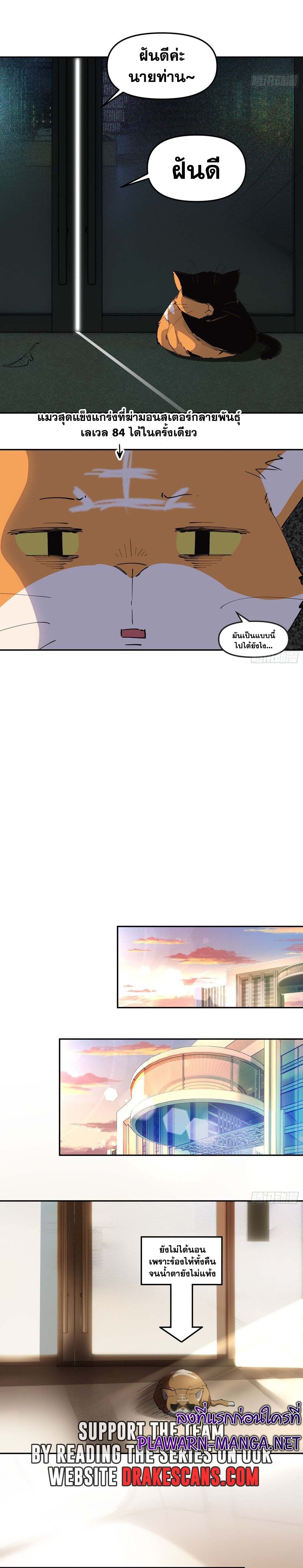 I am the Final Boss ตอนที่ 22 15