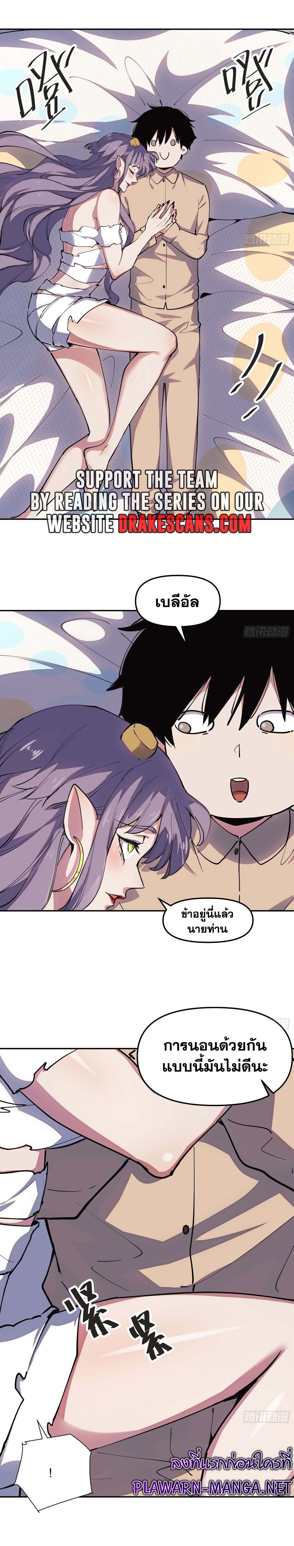I am the Final Boss ตอนที่ 22 13