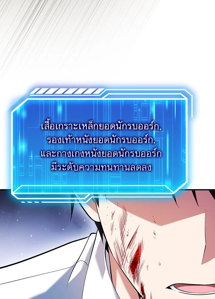 Max Talent Player ตอนที่ 48 104
